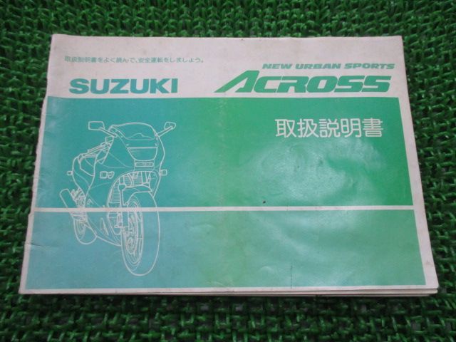 アクロス 取扱説明書 スズキ 正規 中古 バイク 整備書 配線図有り GJ75A ACROSS 24D00 EN 車検 整備情報