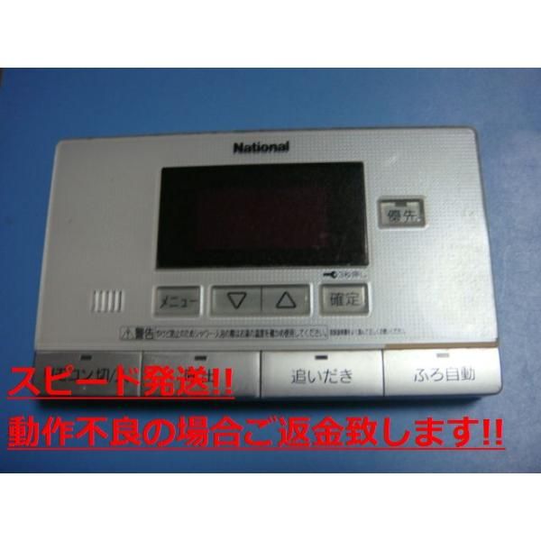 HE-RQV4S National ナショナル 給湯器リモコン 浴室リモコン 送料無料 スピード発送 即決 不良品返金保証 純正 C3389