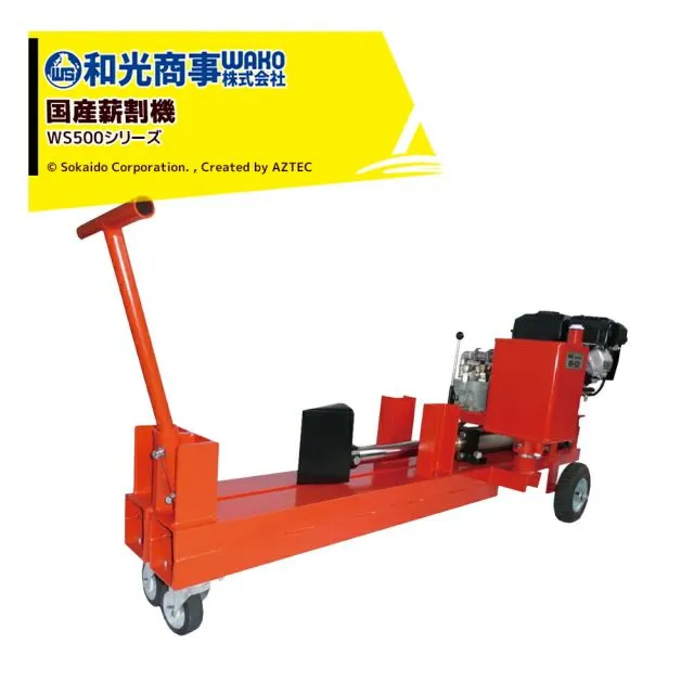 新製品 作業角度3モードチルト可変式 22T 薪割り機 余裕の