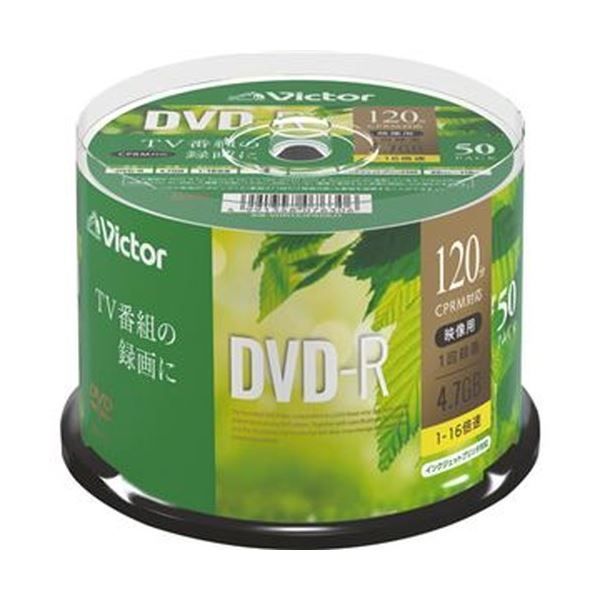 まとめ JVC 録画用DVD-R 120分1-16倍速 ホワイトワイドプリンタブル スピンドルケース VHR12JP50SJ1 1パック 50枚 ×5セット
