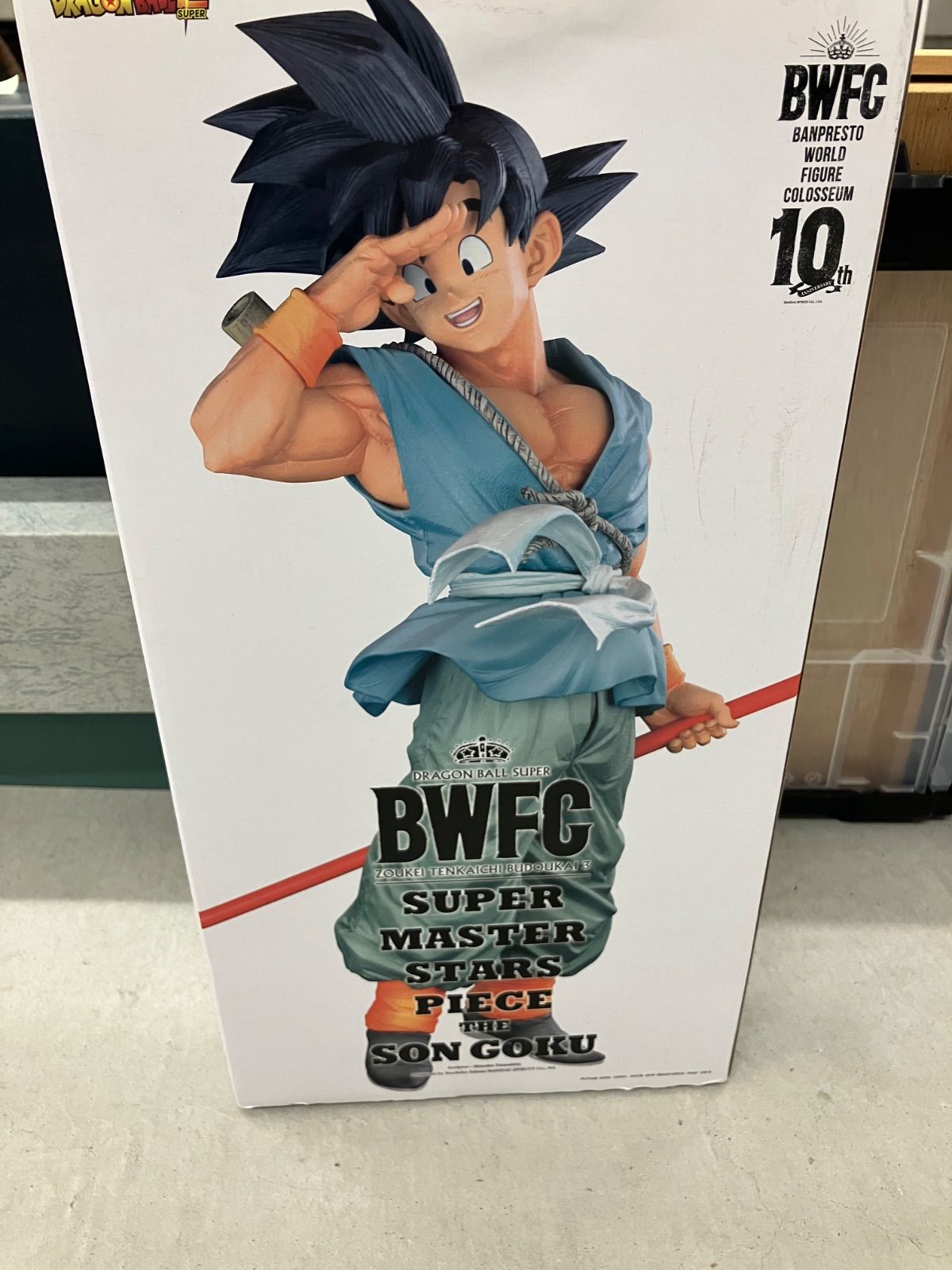 ドラゴンボール SMSP 孫悟空 A賞 国内正規品 バイバイ悟空