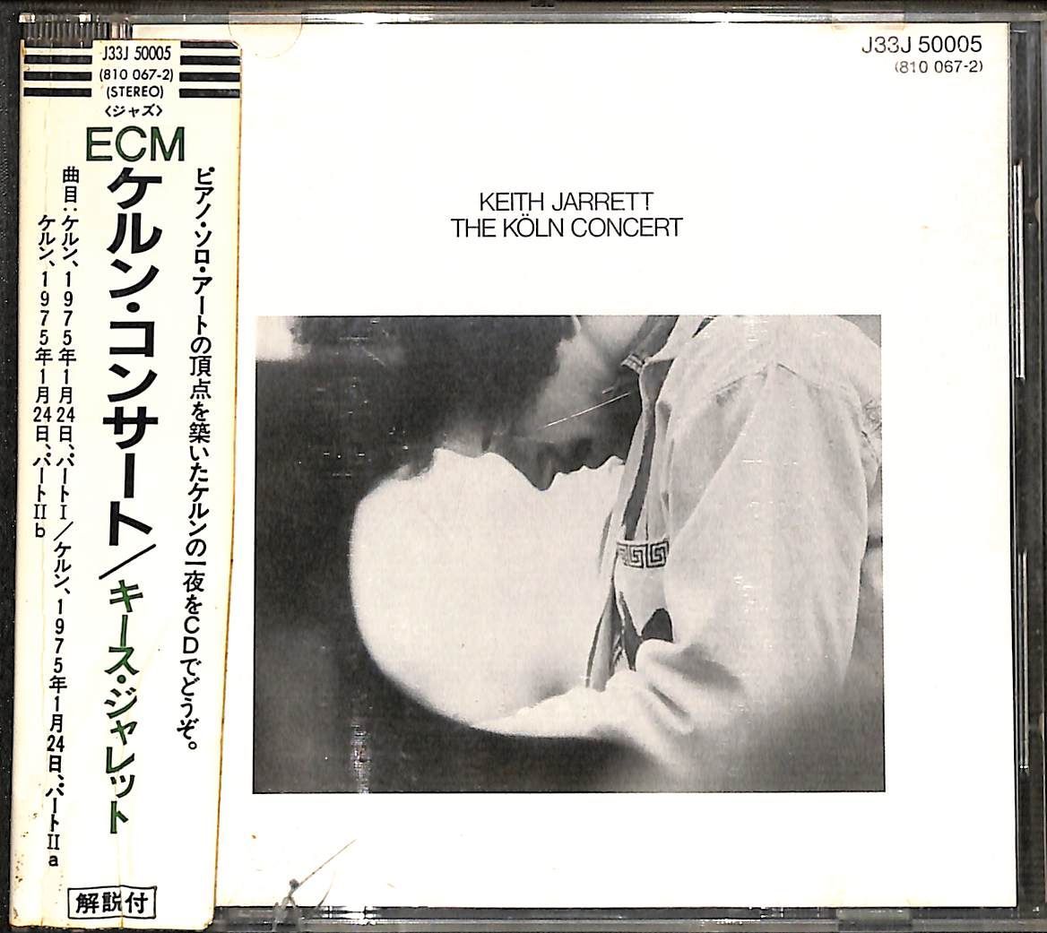 シール帯付きCD】Keith Jarrett The Koln Concert キース