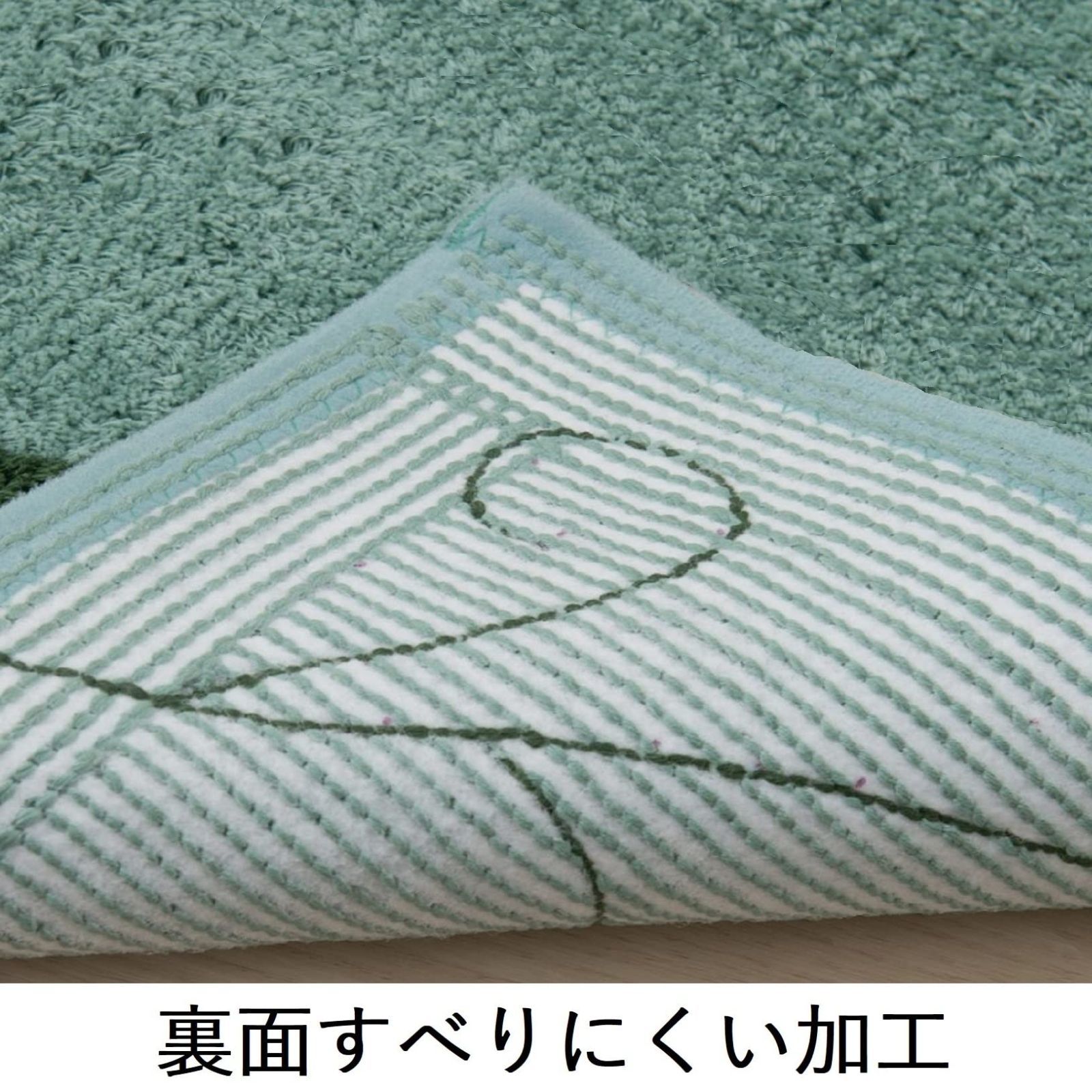バスマット 約45×70cm