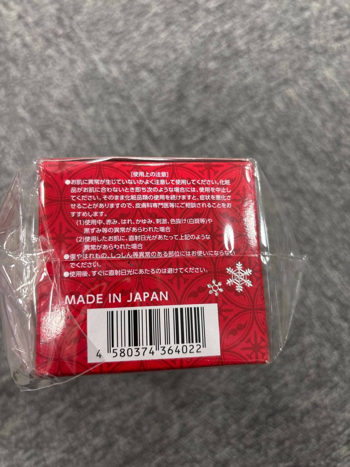 雪華馬油 150g 2個セット 【公式通販】