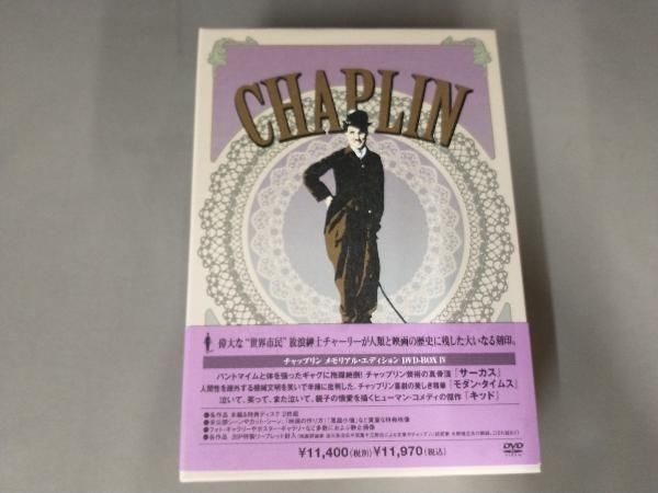 DVD チャップリン メモリアル・エディション BOX4 - メルカリ