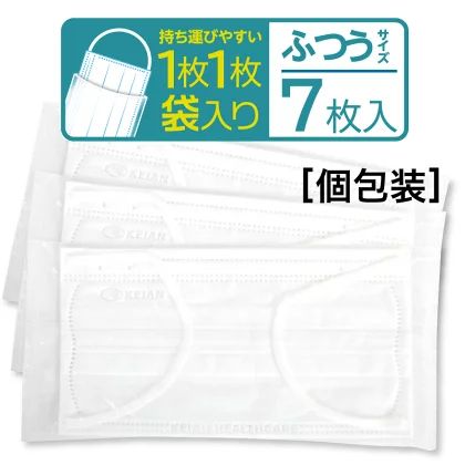 送料無料！不織布マスク 個包装 花粉症対策 7枚入り レギュラーサイズ 3層構造 抗菌 防臭 立体マスク 極柔 UVカット 耳が痛くならない 花粉 普通サイズ ノーズワイヤー入り 幅広ゴム 使い捨て PM2.5 softyna