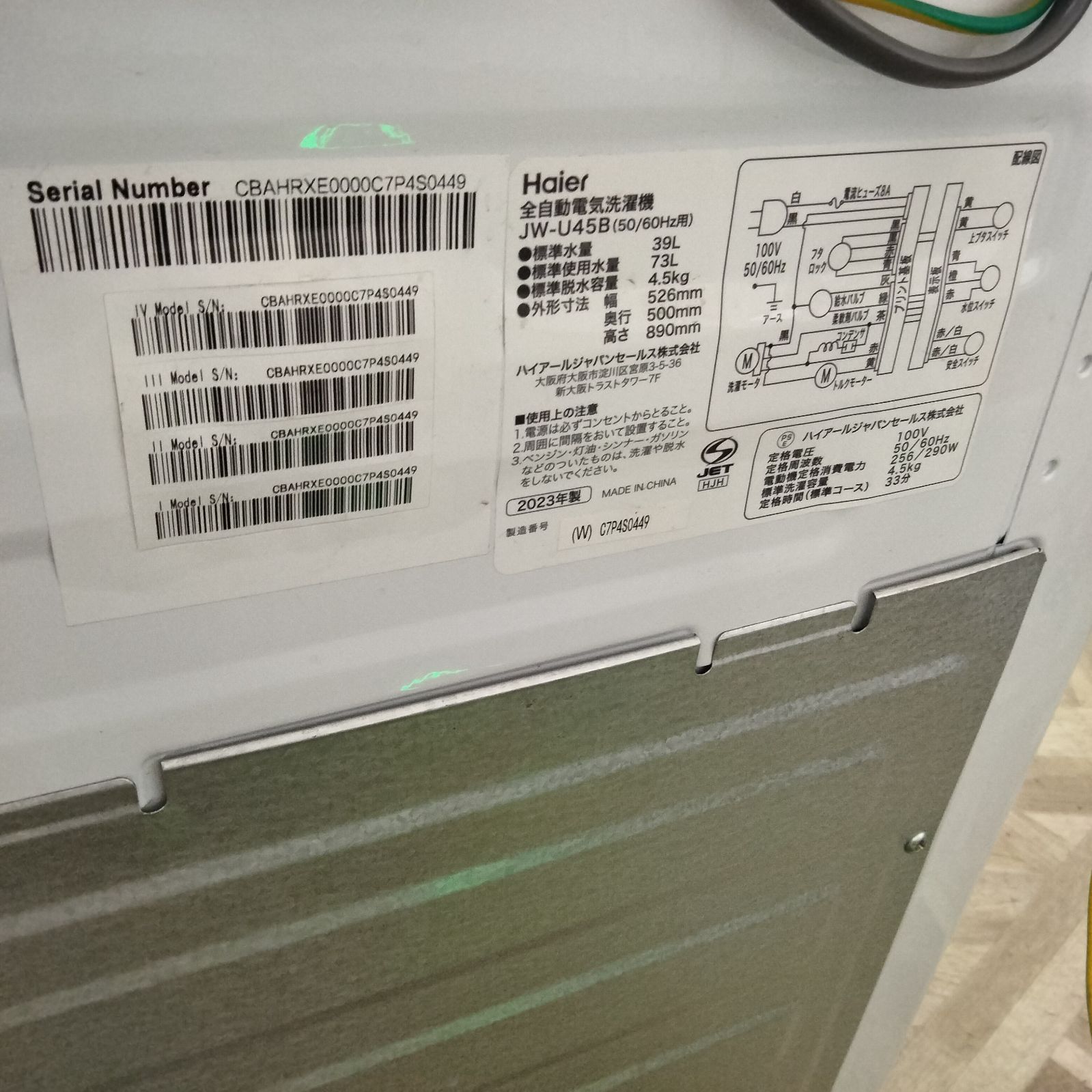 2025年製 洗濯機