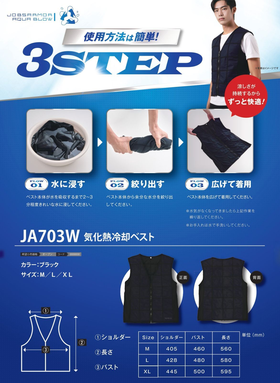 高速涼散気化熱式冷却クールベスト　アクアマン ベスト熱中症対策 最新モデル】高速涼散気化熱式冷却クールベスト アクアマン XL