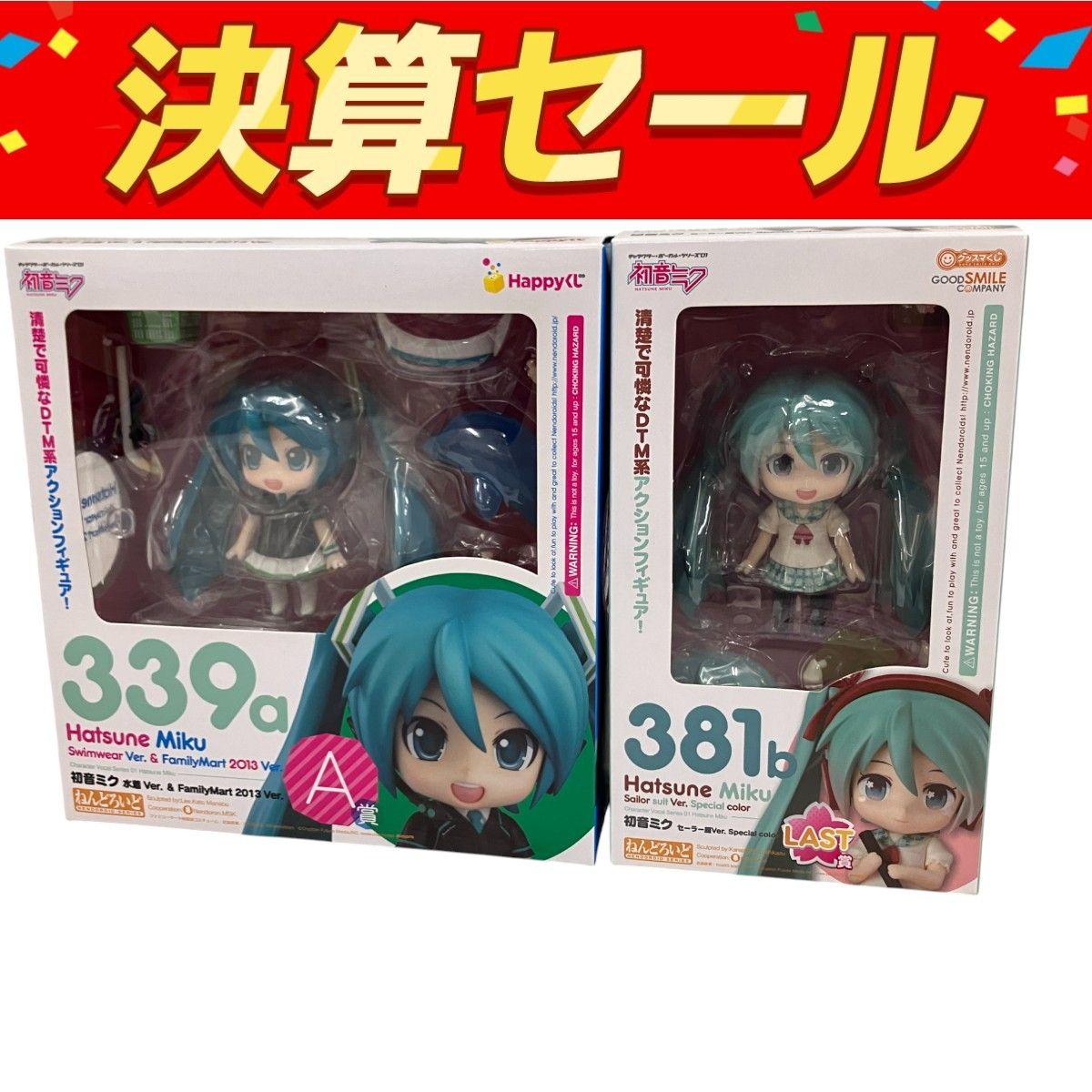 グッスマ20th Anniversary】第1回「ねんどろいど No.33 初音ミク