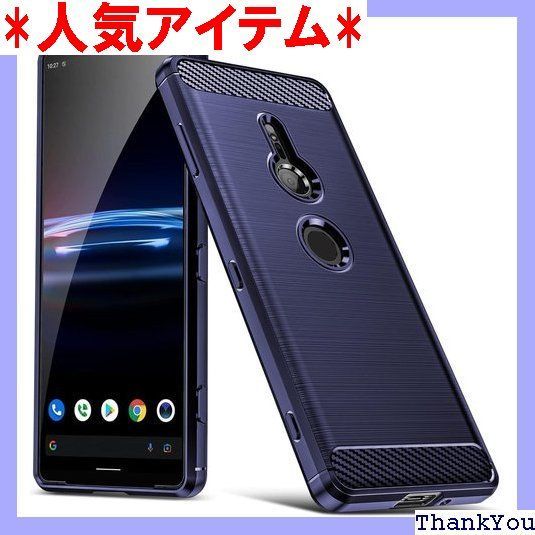 Xperia XZ3 ケース耐衝撃 TPU 衝撃吸収 SO-01L SOV39 カバー シリコン 薄型 軽量 擦り傷防止 指紋防止 スリム 耐久  携帯便利 柔軟 保護 ソニーエ Xperia XZ2 スマホケース 青Q057-xpe xz3-02 272 メルカリ