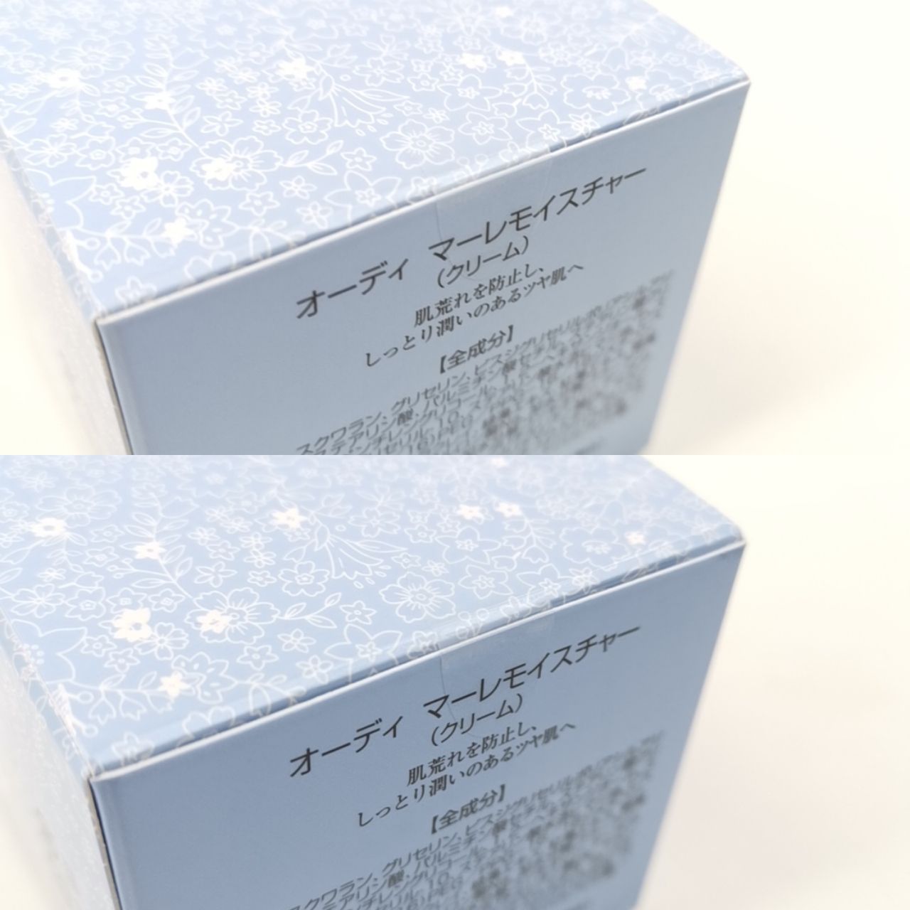 Ode(オーディ) / マーレモイスチャー(旧)の公式商品情報｜美容