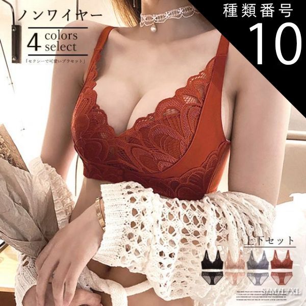 種類10:ブルーグレー/Mサイズ ブラジャー ノンワイヤー ショーツ 