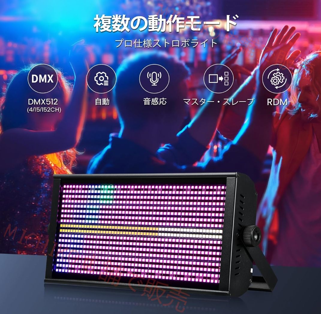 舞台照明マトリックスストロボ効果ライト ウォッシュストロボライト効果