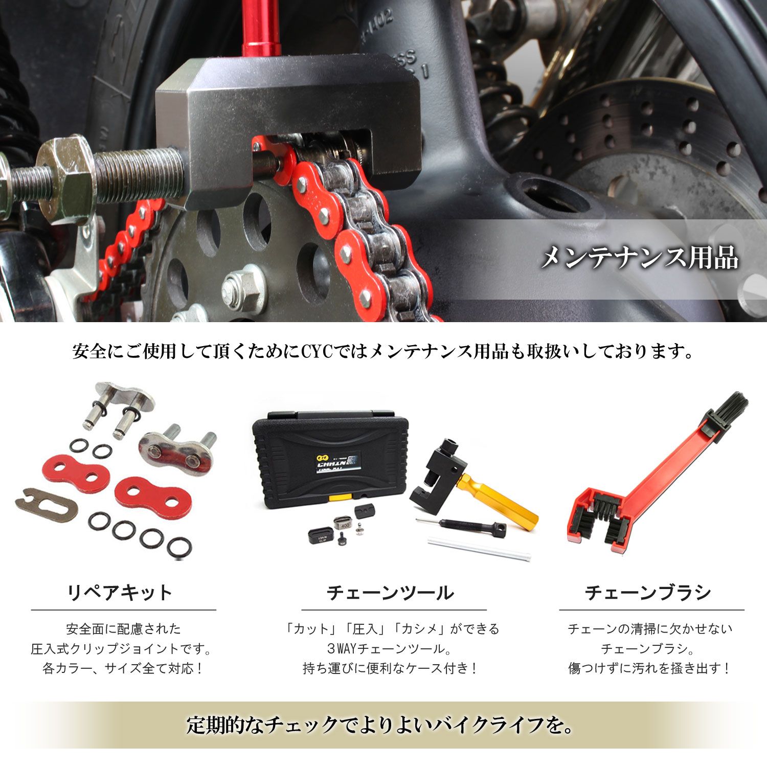 CYC バイクチェーン メタリックオレンジ 橙 520-120L カラーチェーン