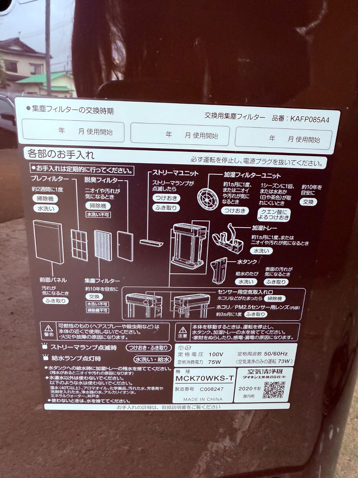 KAFP085A4 2020年製