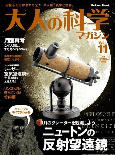 天体望遠鏡のすべて '85 '87 '89 口径別　天体望遠鏡カタログ　地人書館 天体望遠鏡のすべて ´85 ´87 ´89 口径別 天体望遠鏡カタログ 地