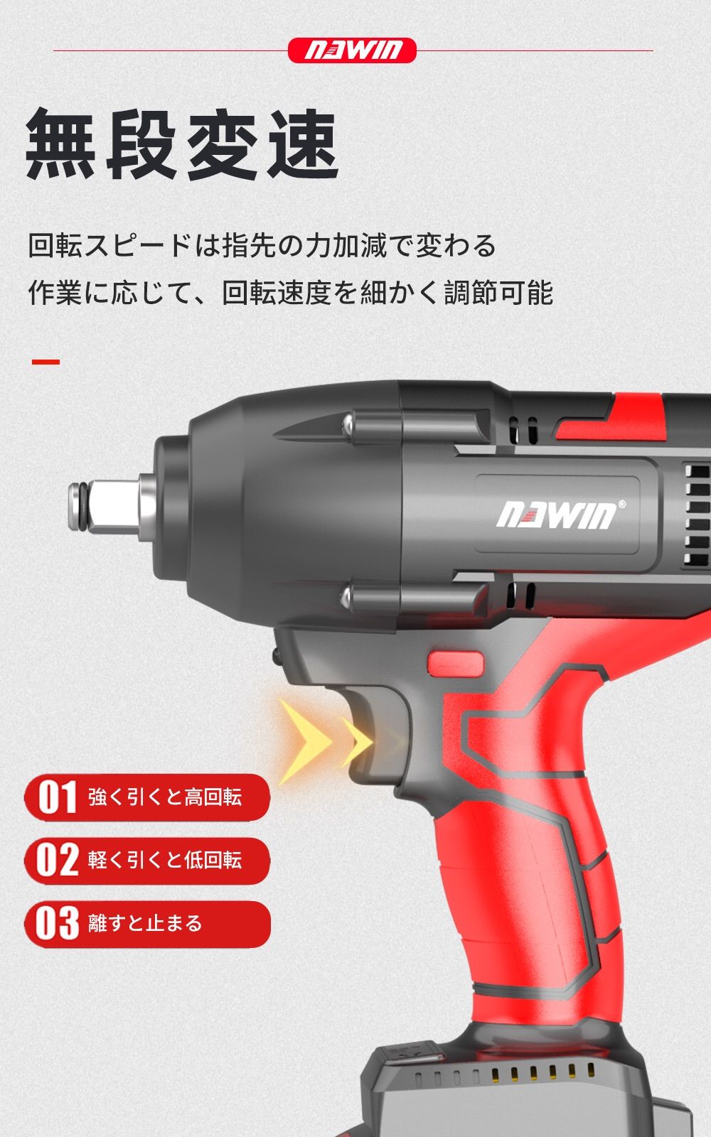 コードレス