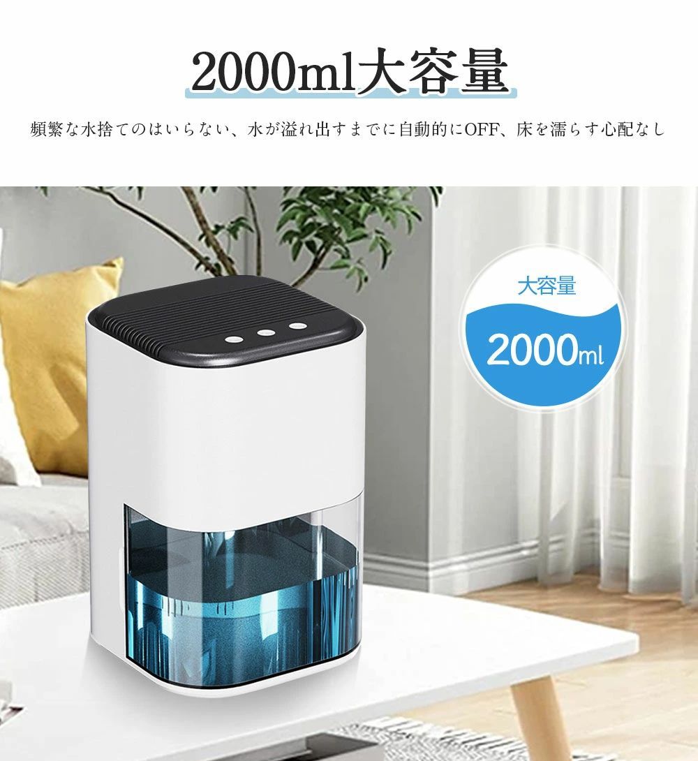 【新品】除湿機 空気清浄機 衣類乾燥 除湿 小型 パワフル除湿 大容量 自動停止 除湿機 衣類乾燥 小型 ペルチェ式 パワフル除湿 空気清浄機 除湿