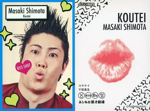 2026年最新】よしもと コウテイの人気アイテム - メルカリ