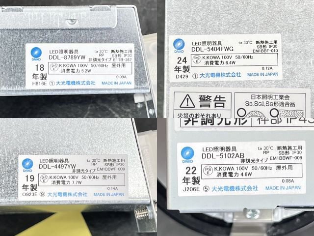 ダウンライト