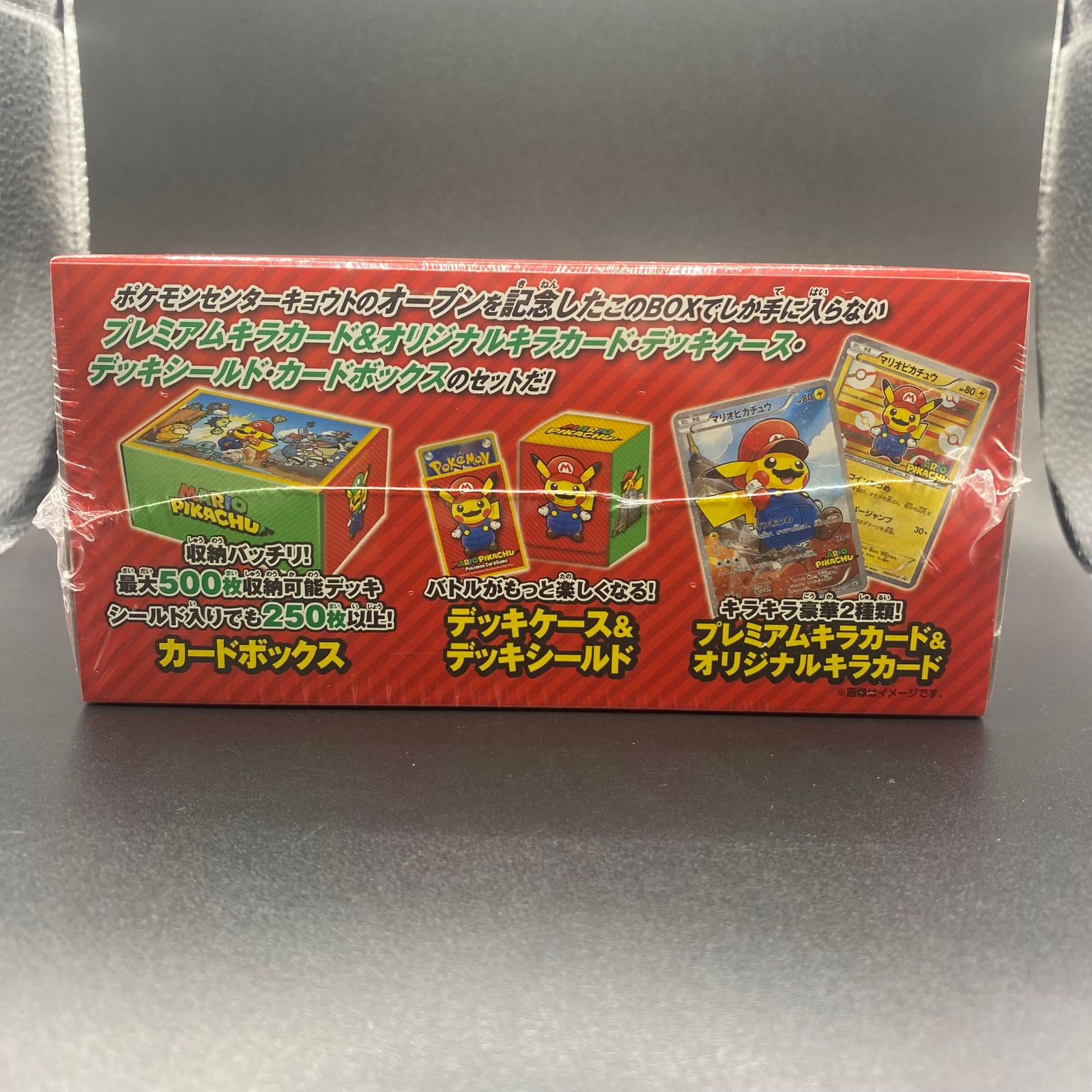 スペシャルBOX マリオピカチュウ 未開封BOX - メルカリ