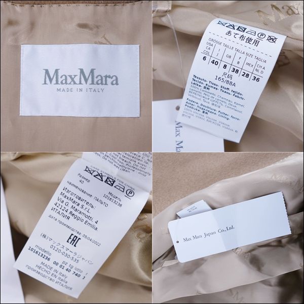 未使用 マックスマーラ Max Mara コート 白タグ ピュアキャメル