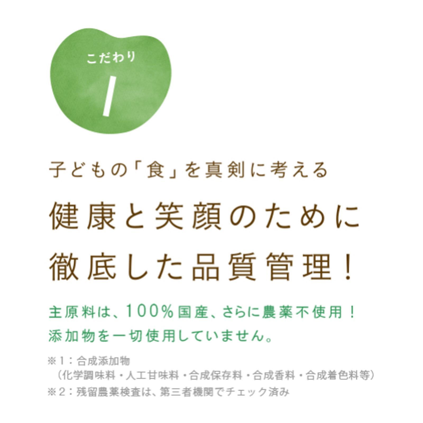 子供青汁