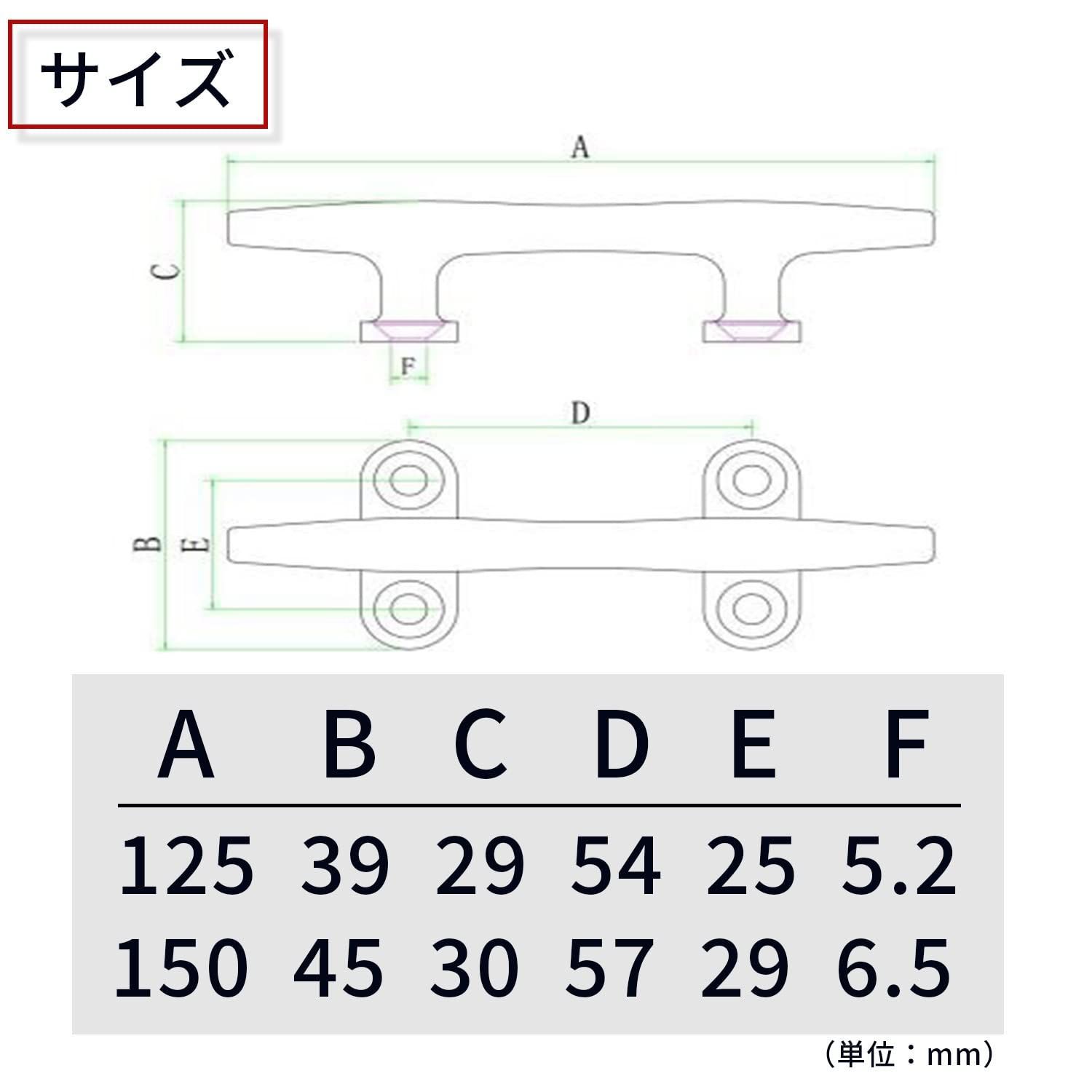 在庫処分】係留 クリート アンカー 船舶 ヨット ボート フック ジェットスキー ロープ ドック 金具 shymie ステンレス sus316  125mm 1本 - メルカリ