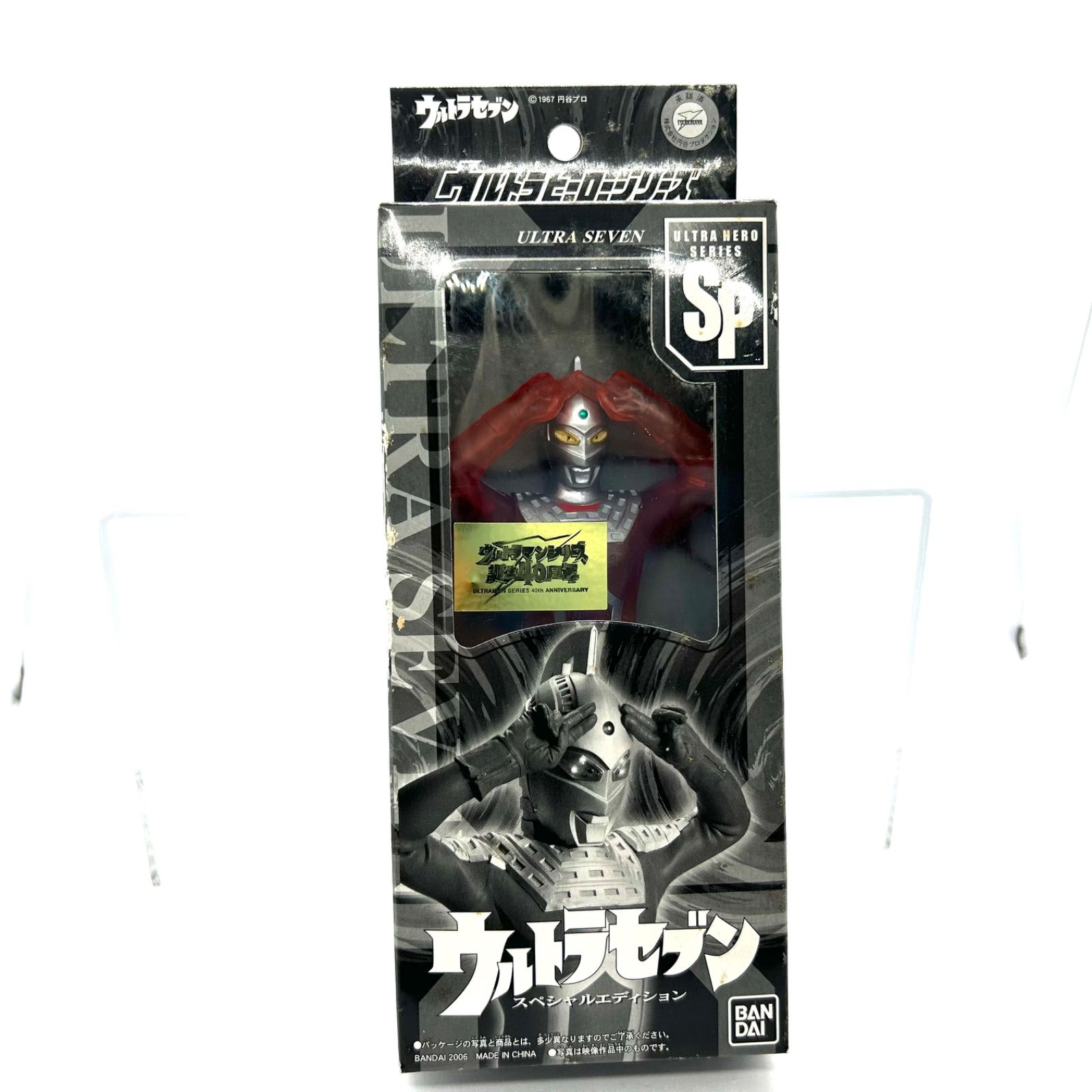 BANDAI - 激レア周年記念特別バージョン『ゾフィー』『ウルトラマン』『ウルトラセブン』全4種 激レア周年記念特別バージョン『ゾフィー』『ウルトラマン