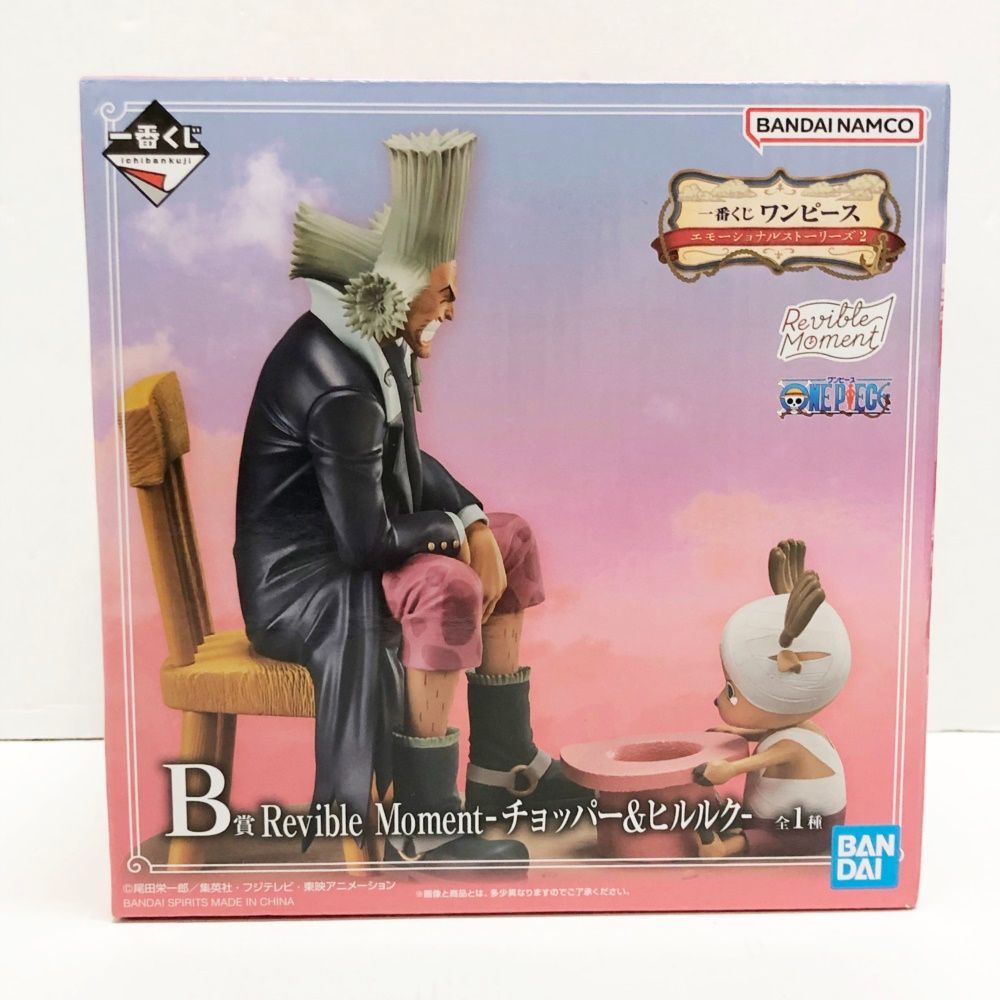 ONE PIECE Reviable Moment チョッパー&ヒルルク Amazon | 一番くじ ワンピース エモーショナルストーリーズ2 B