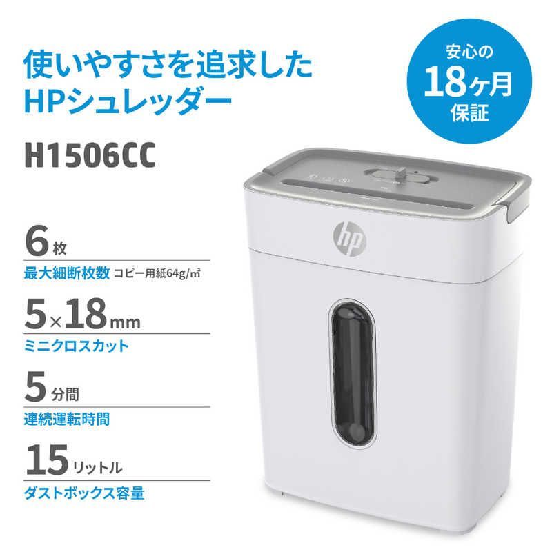 送料無料 ♥ 未開梱 HP パーソナルシュレッダー H1506CC
