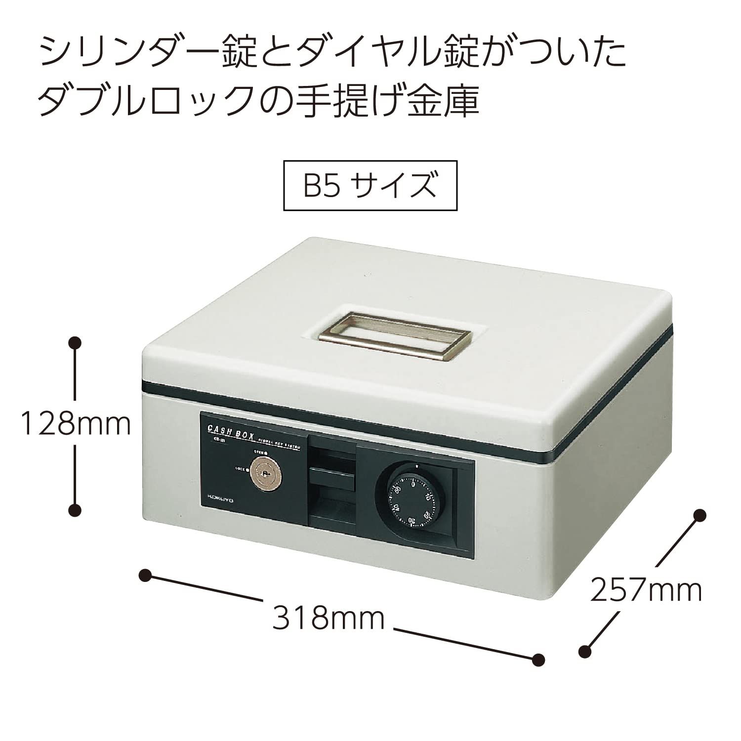 コクヨ KOKUYO 手提げ金庫 ダイヤル付 B5 グレー CB-12M
