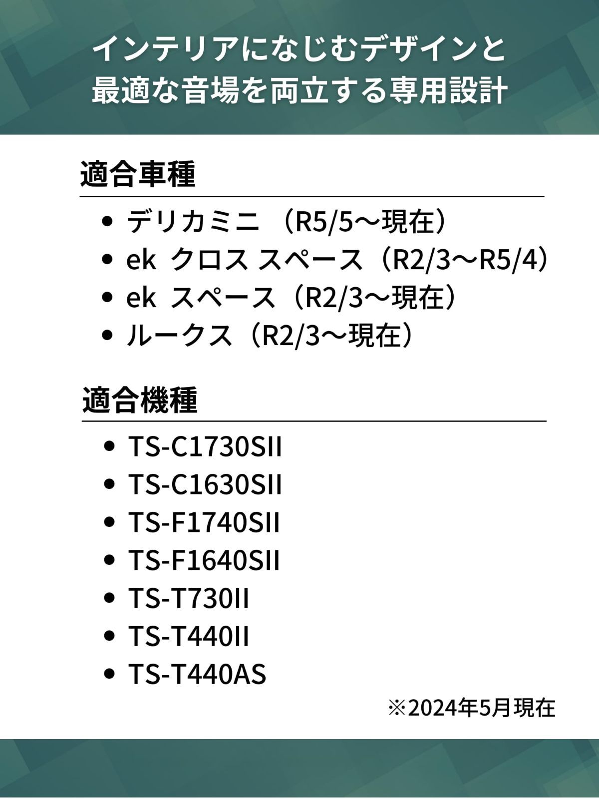 音質向上アイテム トゥイーター取付キット
