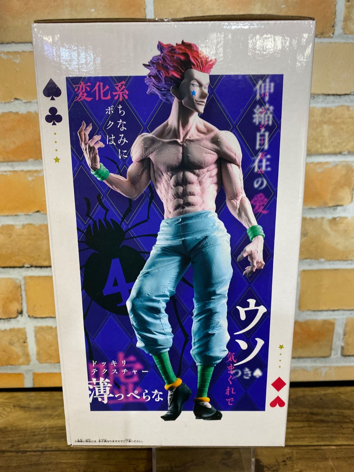 【未開封】HUNTER×HUNTER Grandista ヒソカ 4点セット 未開封】Grandista -ヒソカ-「HUNTER×HUNTER」 - メルカリ