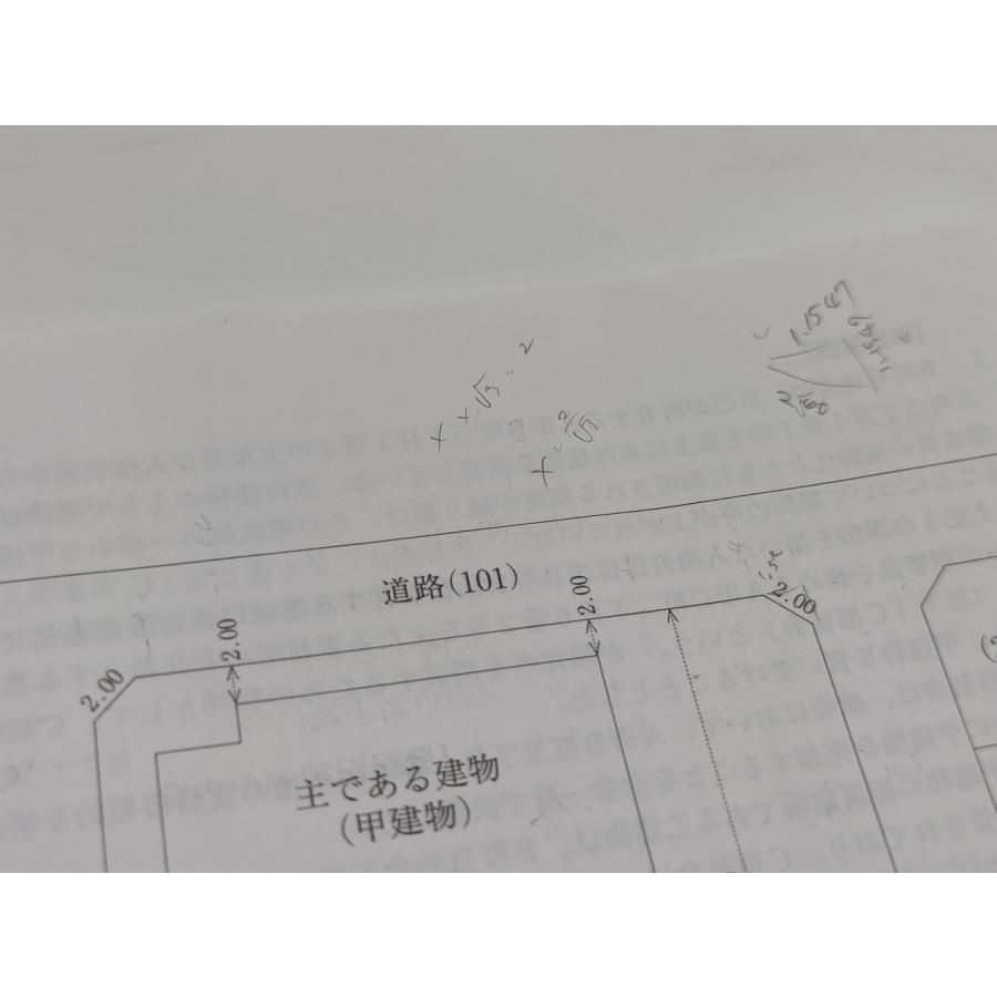 インボイス対応 中古 東京法経学院 土地家屋調査士 新最短合格講座 