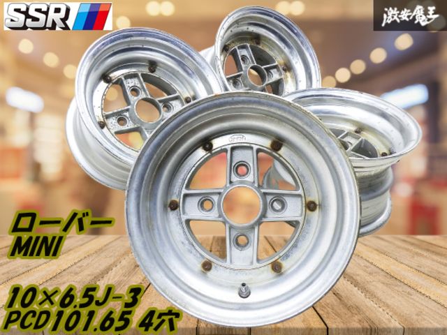 SSR 10インチ 6.5J PCD101.65 4本 ローバーミニ 深リム