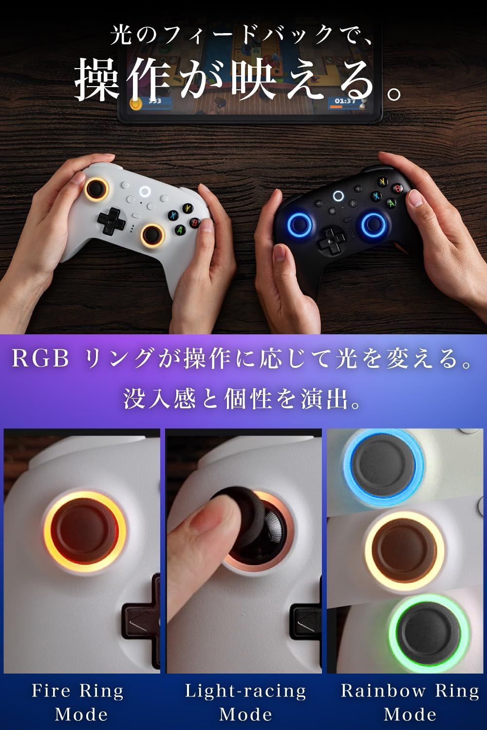 無線コントローラー TMR搭載