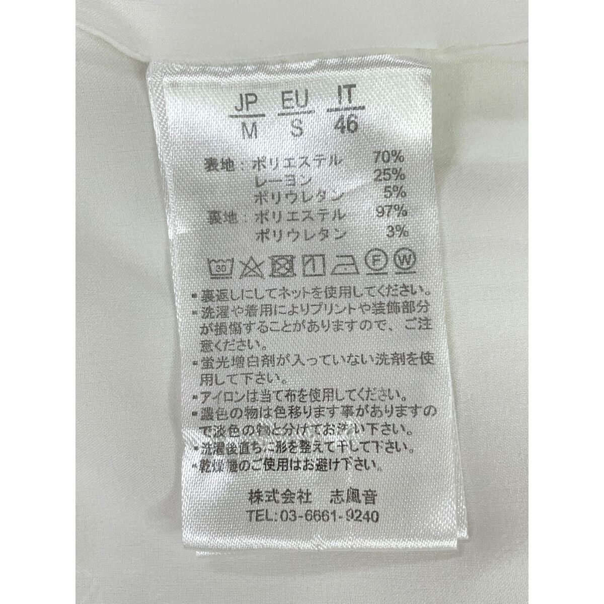 【未使用品】1PIU1UGUALE3 GOLF サイドロゴストレッチスラックス5 未使用品】1PIU1UGUALE3 GOLF サイドロゴストレッチスラックス5