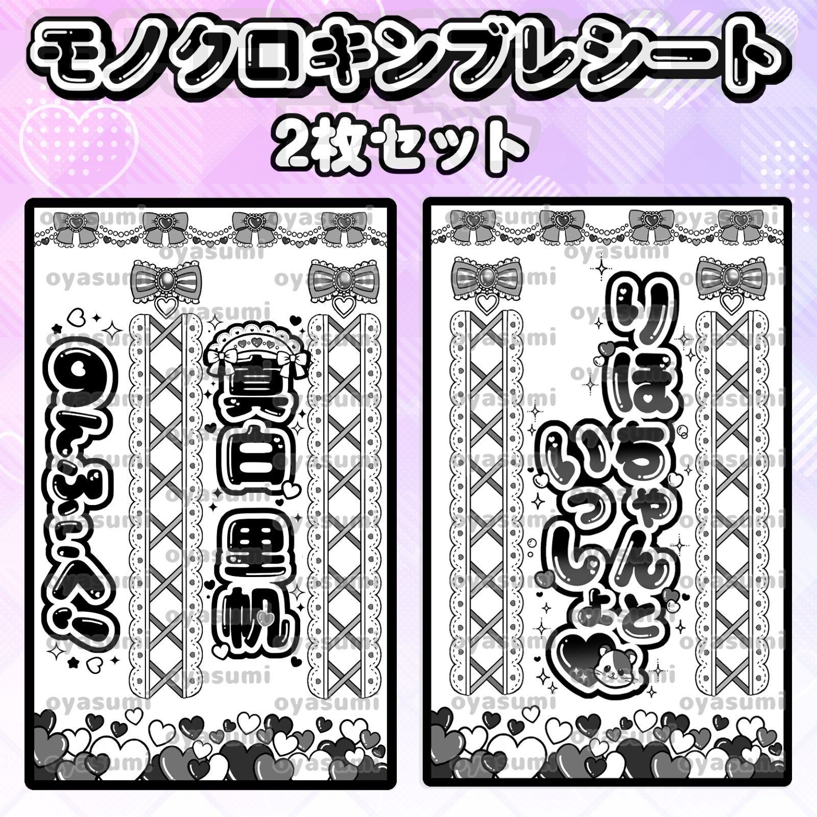 キンブレシート 2枚目 のんふぃく！ キンブレシート 2枚セット 真白里帆 こるね 恋星