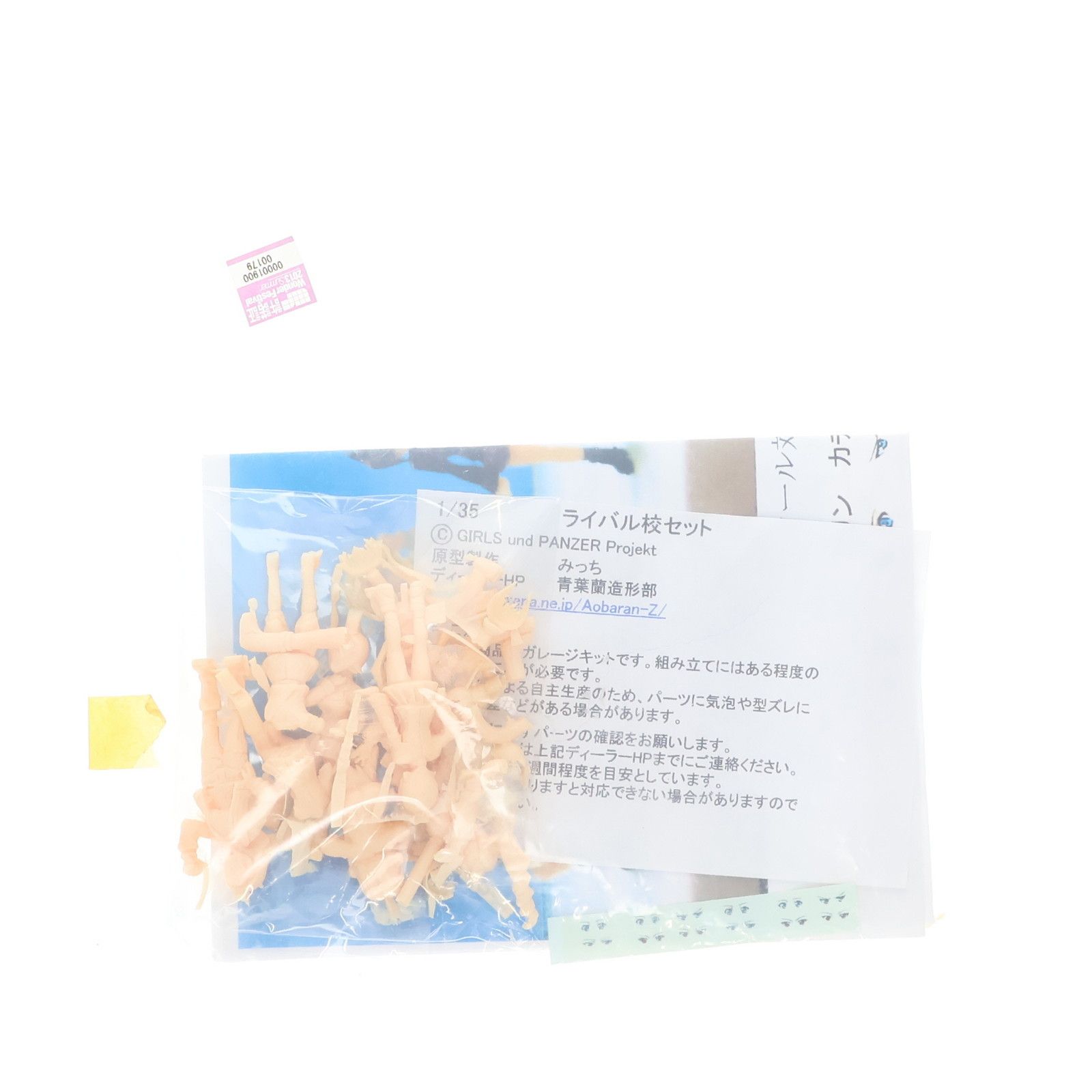 GIRLS - ライバル校セット(6体セット) ガールズ&amp;パンツァー 1/35 レジンキャストキット フィギュア ワンフェス2013夏販売品 青葉蘭造形部 GIRLS - ライバル校セット(6体セット) ガールズ&パンツァー 1/35