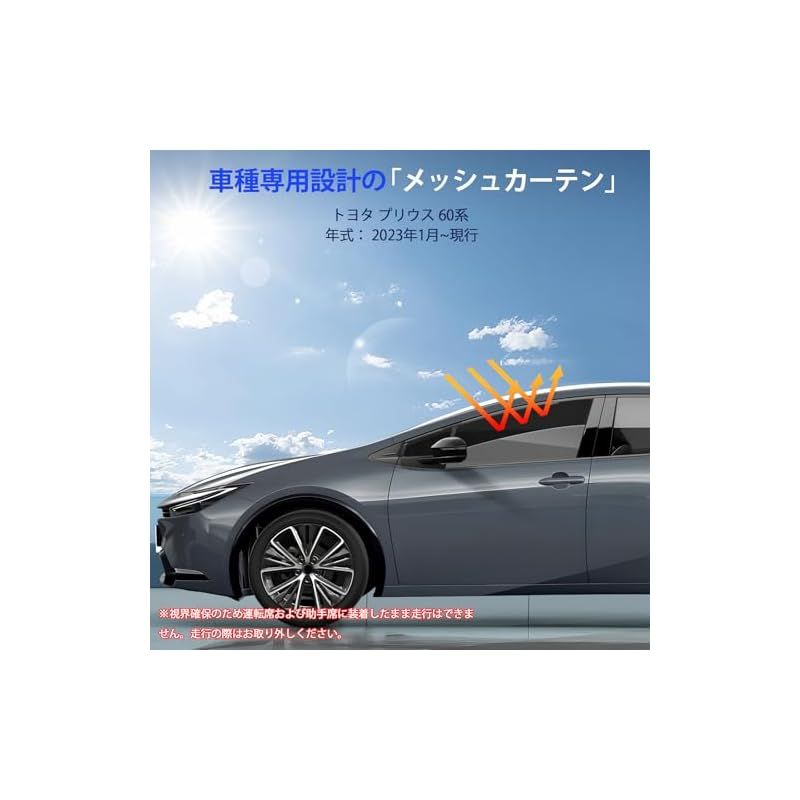 フィルム風サンシェード脱着式50プリウス20% フィルム風サンシェード脱着式50プリウス20% 取り外し可能サンシェード