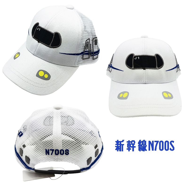 鉄道 子供用 メッシュキャップ (蒸気機関車C62 2/新幹線N700S/超電導