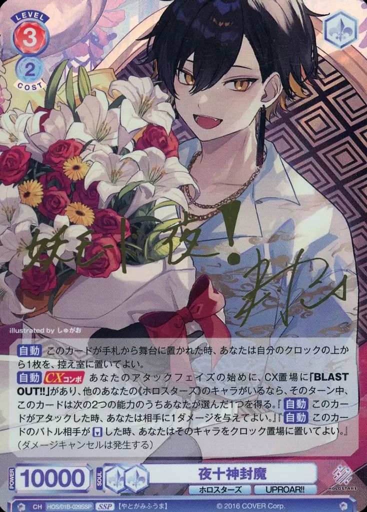 【ヴァイス】SP　11枚　まとめ売り　サイン　箔押し ヴァイスシュヴァルツ金色の闇SP To LOVEるサイン箔押し