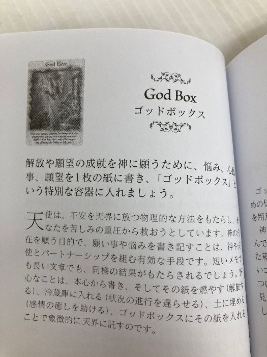 エンジェルセラピーオラクルカード ライトワーカーボックス日本語版説明書付 (オラクルカードシリーズ) 株式会社JMA・アソシエイツ(ライトワークス) ドリーン・バーチュー