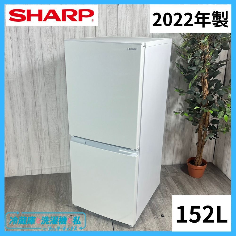 3か月間保証☆配達有り！30000円(税別）シャープ 2ドア 冷蔵庫 152L