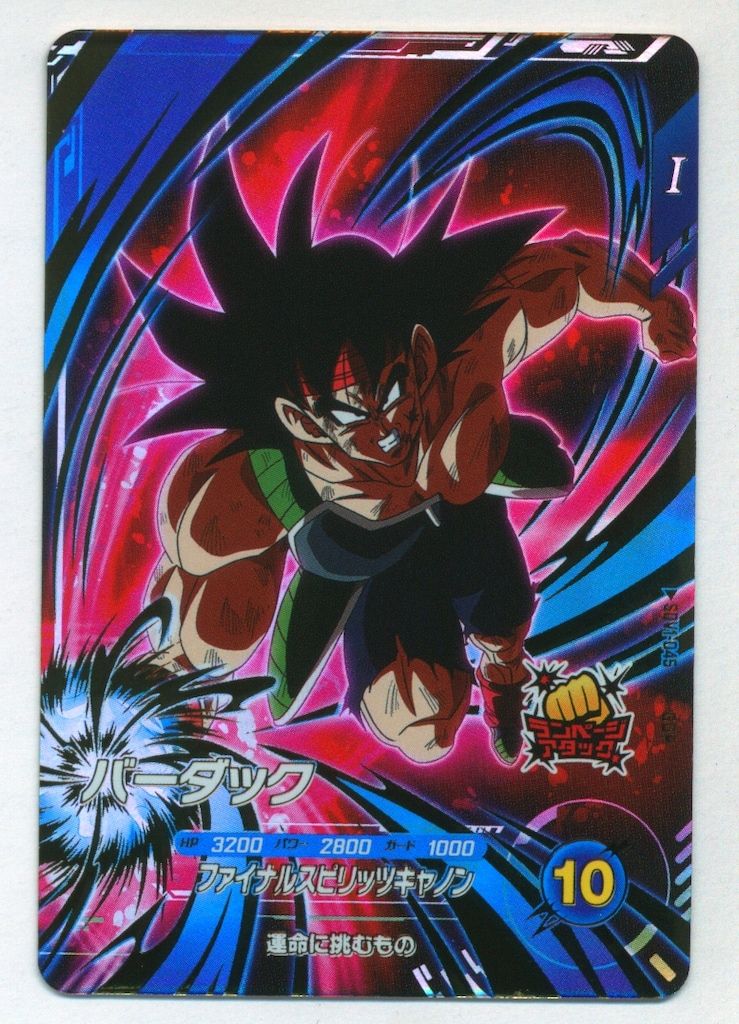ドラゴンボール スーパーダイバーズ バーダック GDR★ SDV1-045 BANDAI ドラゴンボールスーパーダイバーズ 【パラレル】SDV1-045