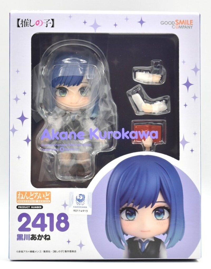 グッドスマイルカンパニー ねんどろいど 【推しの子】 黒川あかね 2418