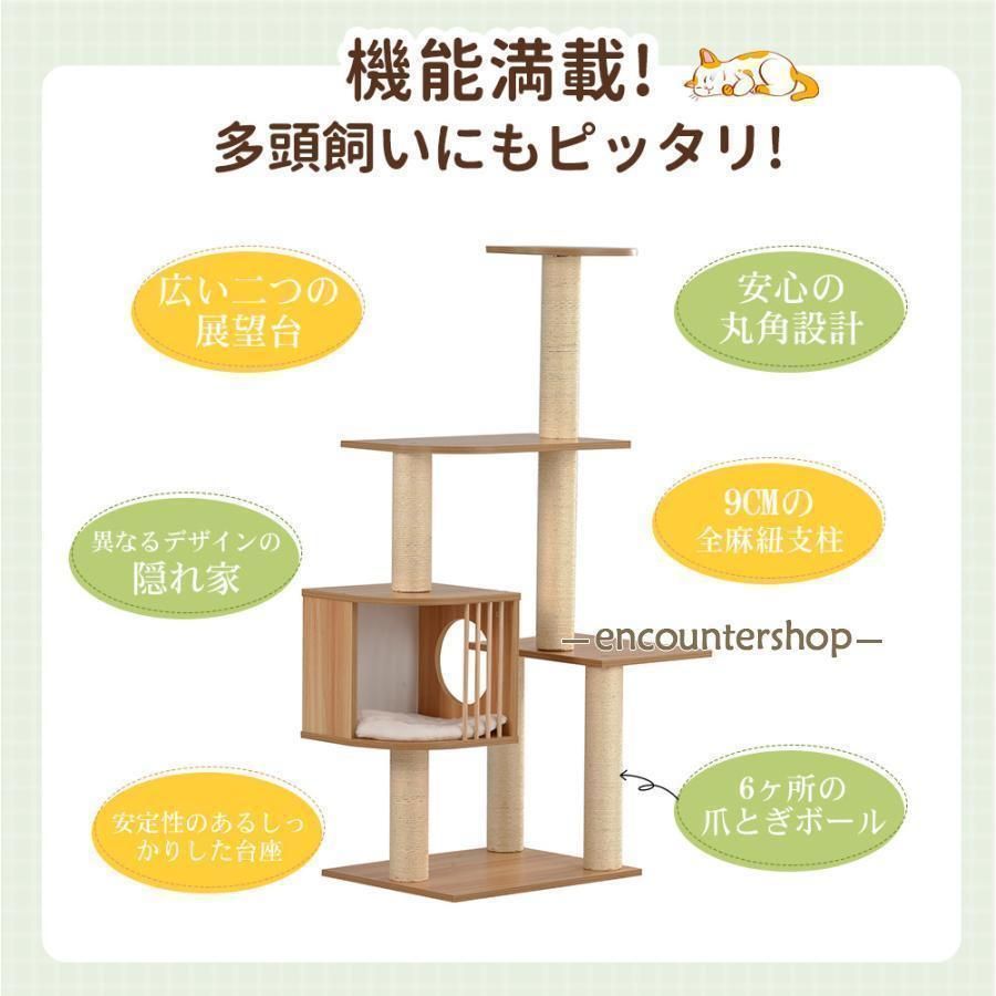 キャットタワー