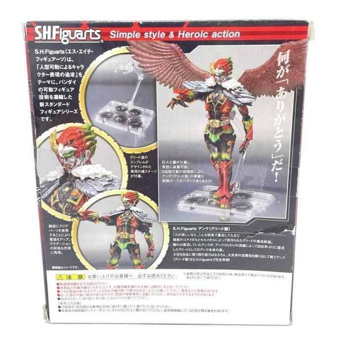 S.H.Figuarts