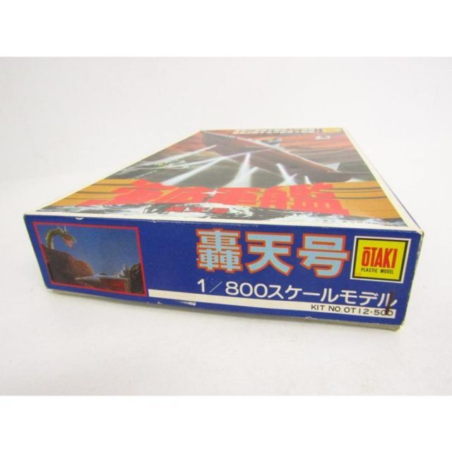 海底軍艦4種セット‼︎